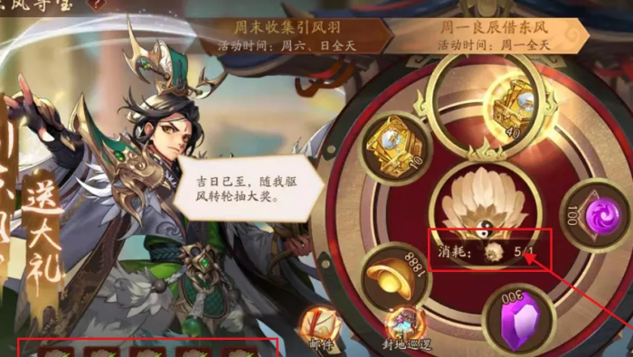 少年三国志东风寻宝在哪3