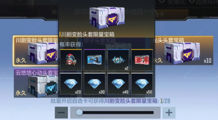 穿越火线随机礼盒能开到什么2