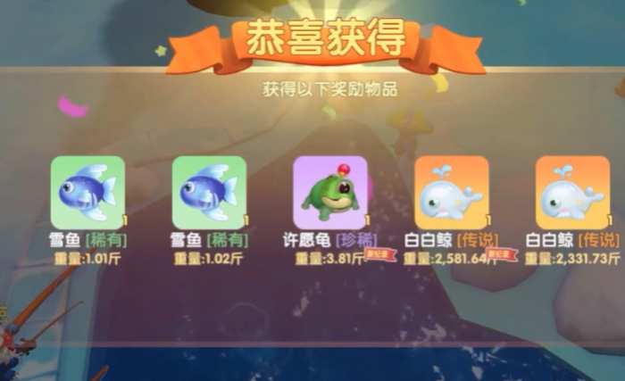 摩尔庄园里面鱼王怎么获得1