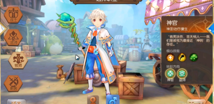 风之大陆0氪玩什么职业1