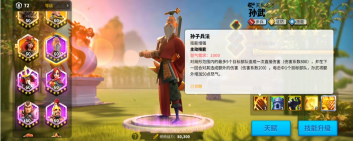 万国觉醒6元玩家怎么搭配武将1