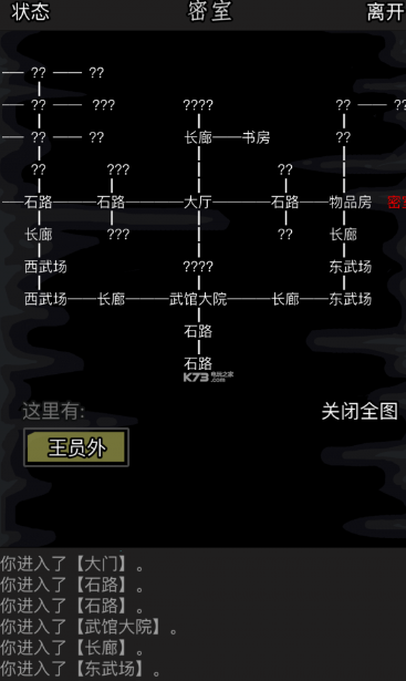 放置江湖一转唐门属性点怎么分配1