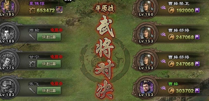 攻城掠地候成本怎么过副本1