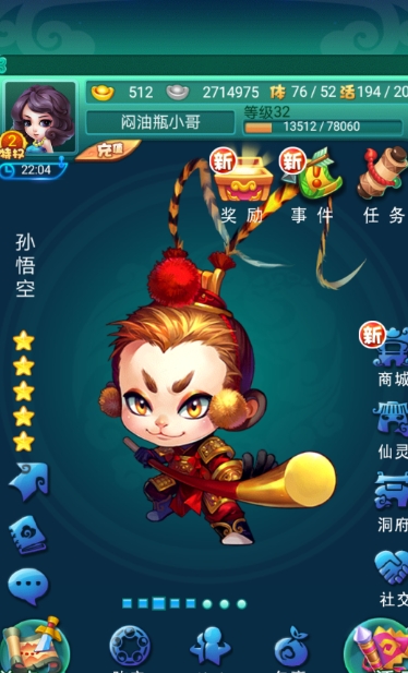 迷你西游装备如何获得3