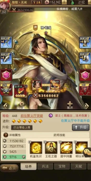 放置三国为什么升级慢1