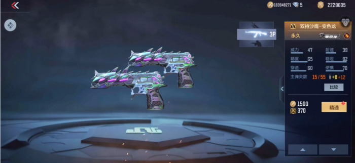 穿越火线手游什么枪给cop加子弹2