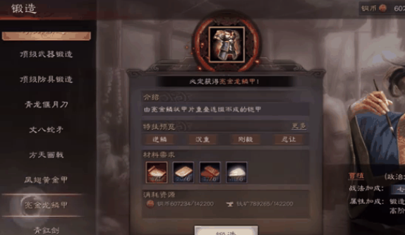 三国志战略版s4战功换什么2