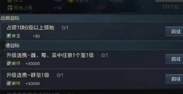 鸿图之下金币如何获得1