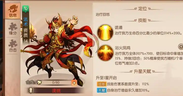 少年三国志260级怎么升战力2