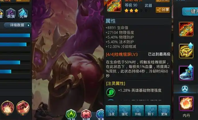 乱斗西游250级后怎么玩1