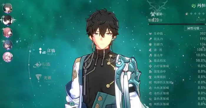 崩坏星穹铁道丹恒如何培养1