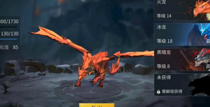 冰原守卫者如何选择龙1