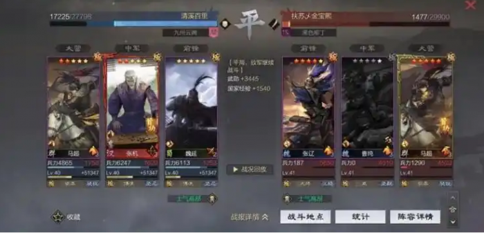 率土之滨马超用什么兵种2