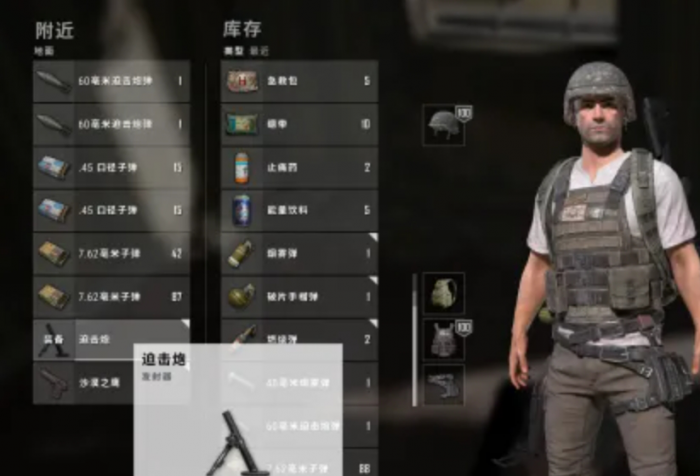 绝地求生迫击炮如何放置3