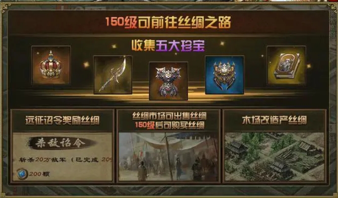 攻城掠地丝绸太多怎么用3