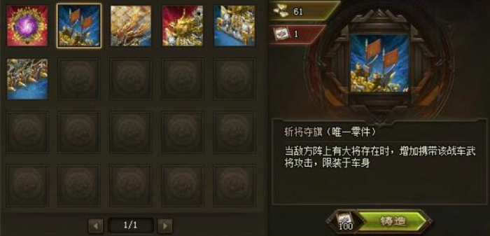 攻城掠地的先锋战车怎么用1