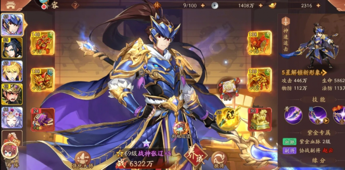 少年三国志2金将陆逊怎么得1