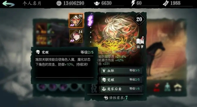 影之刃3沐小葵护卫怎么来的1