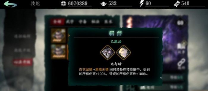 影之刃3沐小葵护卫怎么来的3