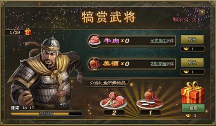 攻城掠地象牙挂饰属性怎么选2