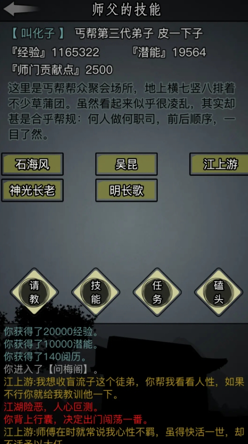 放置江湖古寺五绝怎么打3