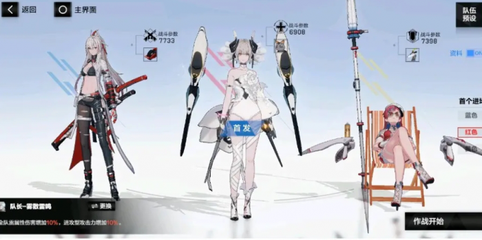 战双帕弥什怎么搭配阵容2