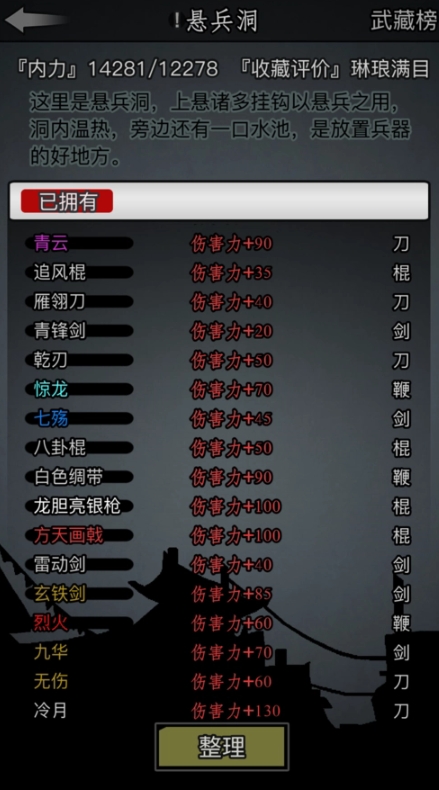 放置江湖江湖头衔怎么来的1