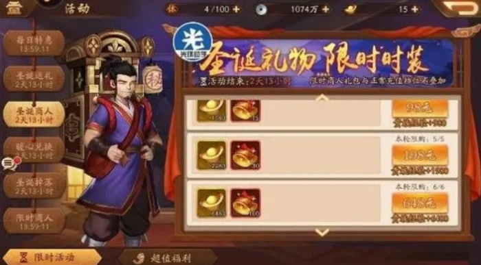 少年三国志2低战怎么蹭元宝2