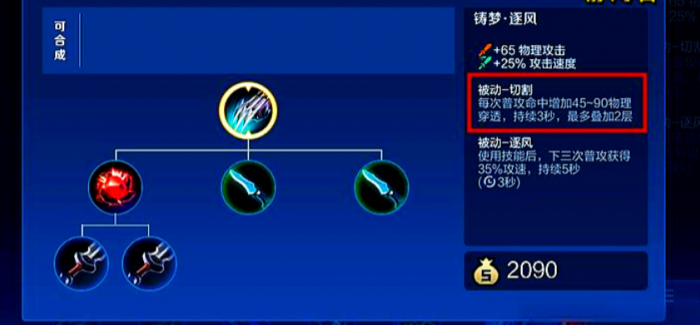 王者荣耀暗信法球流怎么出装3