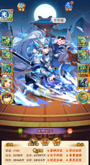 少年三国志蜀国单核怎么玩2