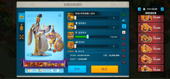 万国觉醒怎么控制部队行动3