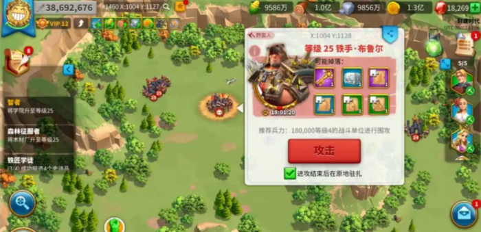 万国觉醒打野蛮人头子怎么打1