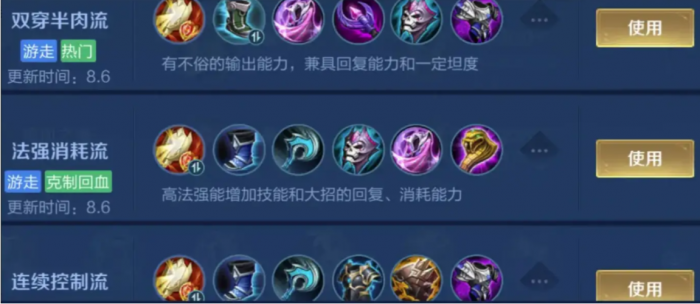 王者荣耀唐僧打辅助怎么出装1