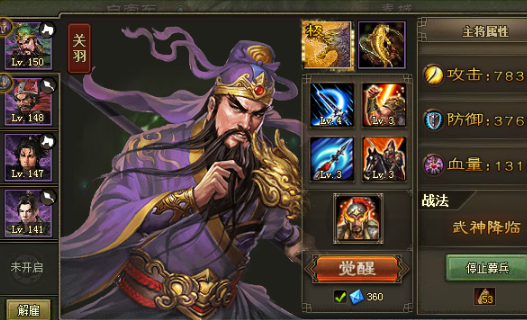 攻城掠地招关羽副本怎么过1