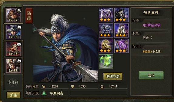 攻城掠地魏延92副本怎么过2