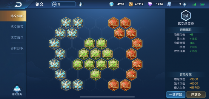 王者荣耀铠出装铭文怎么出2