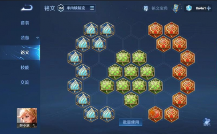 王者荣耀姬小满被削后出装铭文怎么搭配2