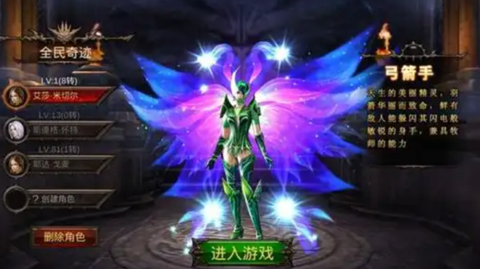 全民奇迹4转弓手怎么加点1