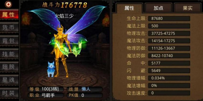 全民奇迹4转弓手怎么加点3