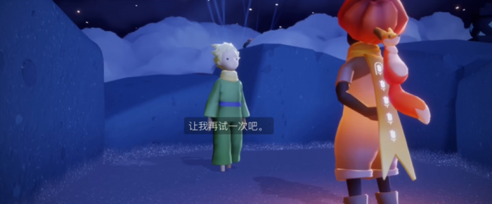 光遇怎么开星光沙漠2