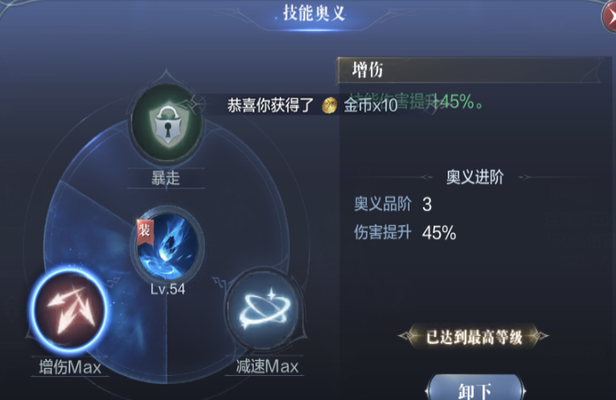 全民奇迹2冰法怎么加技能3