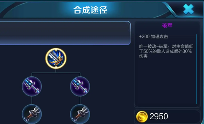 王者荣耀铠打伤害出装怎么搭配3