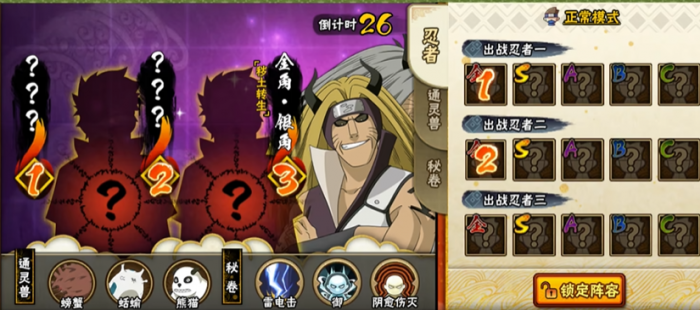 火影忍者手游决斗场怎么随机忍者2