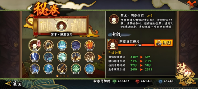 火影忍者手游决斗场怎么随机忍者3