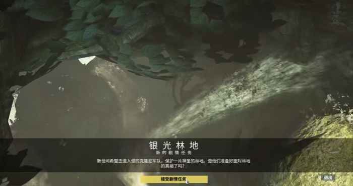 星际战甲银光林地怎么进1