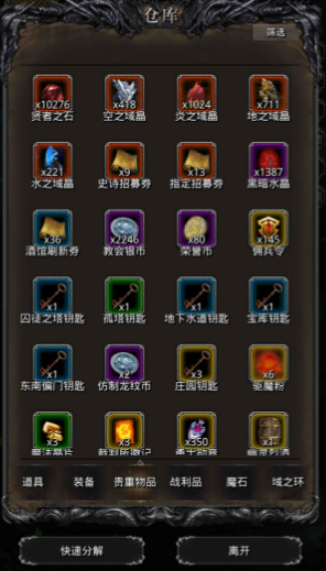 地下城堡2哪些材料留着1