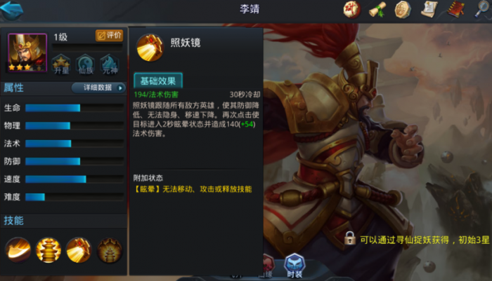 乱斗西游2李靖做什么套装1