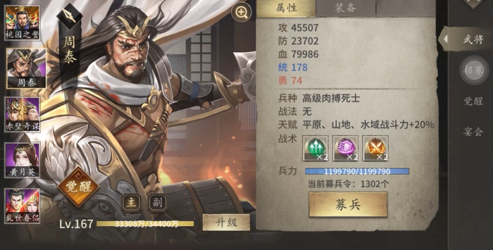 攻城掠地什么是7围全满1