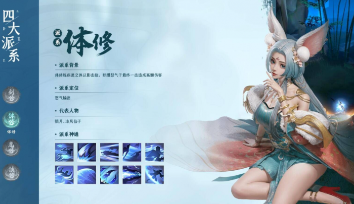 凡人修仙传人界篇四个职业怎么选3