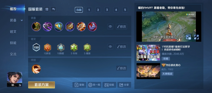 王者荣耀对付英雄怎么出装2